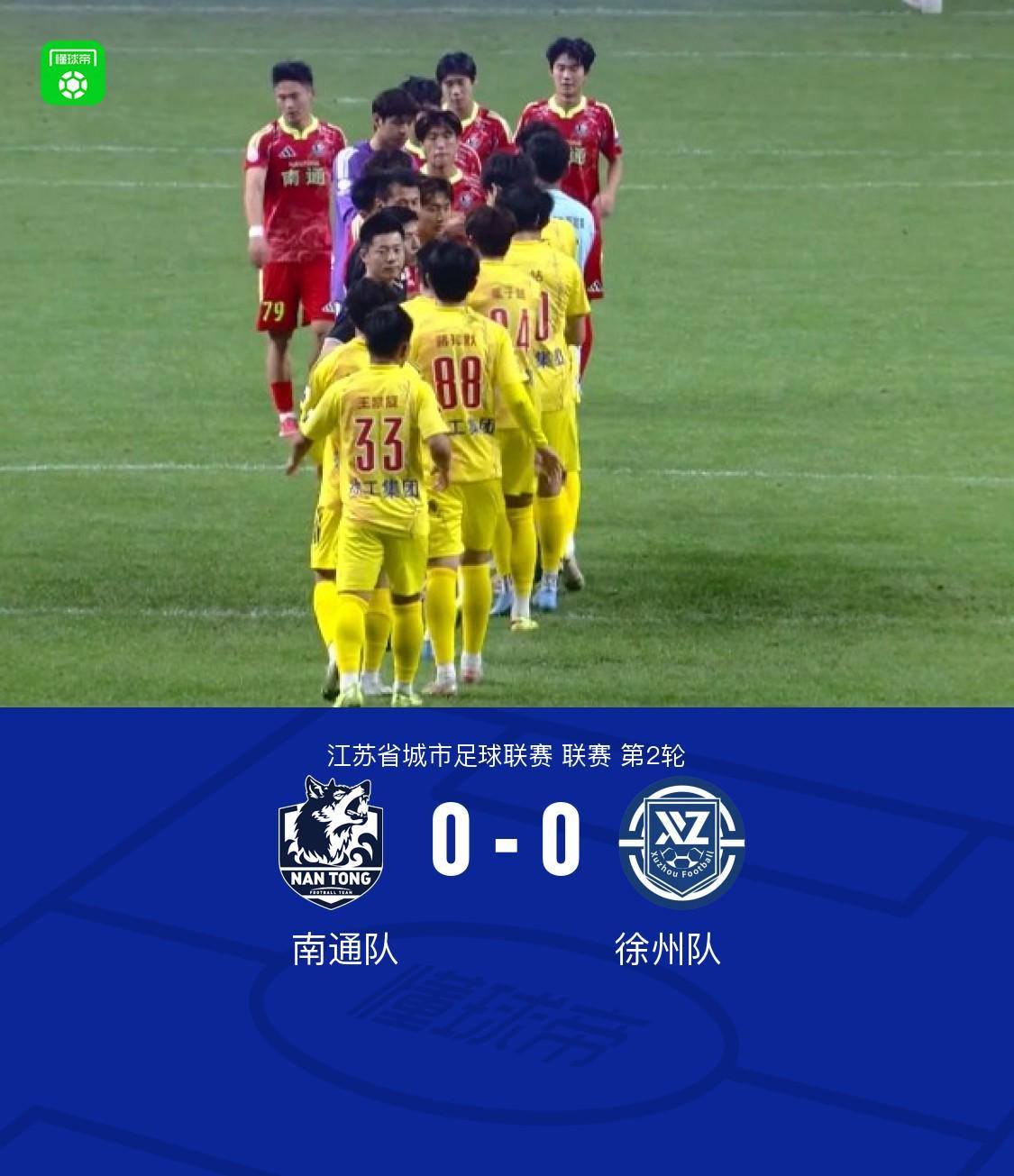 英超